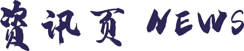 太阳成集团tyc122cc